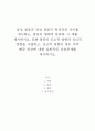 기초간호과학_급성 염증과 만성 염증의 특징적인 차이를 제시하고, 염증의 형태적 분류와 그 예를 제시하시오. 또한 염증의 국소적 영향과 전신적 영향을 나열하고, 전신적 영향의 경우 각각 해당 증상에 대한 일반 2페이지