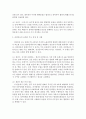 기초간호과학_급성 염증과 만성 염증의 특징적인 차이를 제시하고, 염증의 형태적 분류와 그 예를 제시하시오. 또한 염증의 국소적 영향과 전신적 영향을 나열하고, 전신적 영향의 경우 각각 해당 증상에 대한 일반 9페이지