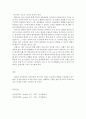 기초간호과학_급성 염증과 만성 염증의 특징적인 차이를 제시하고, 염증의 형태적 분류와 그 예를 제시하시오. 또한 염증의 국소적 영향과 전신적 영향을 나열하고, 전신적 영향의 경우 각각 해당 증상에 대한 일반 15페이지