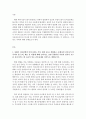고위험모아간호학_중환아 간호단위의 특성 (환아, 가족, 환경 등)을 설명하고, 중환아실 간호사가 갖추어야 할 능력, 태도 및 역할에 대해 논하시오. 또한 중환아실 아동의 정서적 요구를 충족시키는 데 도움이 되는 3페이지