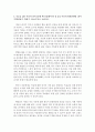 고위험모아간호학_중환아 간호단위의 특성 (환아, 가족, 환경 등)을 설명하고, 중환아실 간호사가 갖추어야 할 능력, 태도 및 역할에 대해 논하시오. 또한 중환아실 아동의 정서적 요구를 충족시키는 데 도움이 되는 5페이지