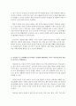 고위험모아간호학_중환아 간호단위의 특성 (환아, 가족, 환경 등)을 설명하고, 중환아실 간호사가 갖추어야 할 능력, 태도 및 역할에 대해 논하시오. 또한 중환아실 아동의 정서적 요구를 충족시키는 데 도움이 되는 6페이지
