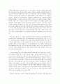 고위험모아간호학_중환아 간호단위의 특성 (환아, 가족, 환경 등)을 설명하고, 중환아실 간호사가 갖추어야 할 능력, 태도 및 역할에 대해 논하시오. 또한 중환아실 아동의 정서적 요구를 충족시키는 데 도움이 되는 7페이지