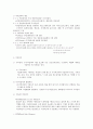 방통대 컴퓨터의이해,입력장치,qr코드,2차원코드,방송대컴퓨터의이해,방송대 컴퓨터의이해 4페이지