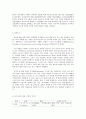 한국사회문제 A형, 한국 사회에서 청년문제 4페이지