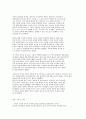 방통대 중간과제 교육고전의 이해공자 ‘논어’ 9페이지