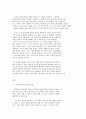 [플라톤] 교육고전의 이해  플라톤 ‘국가론’ 2페이지