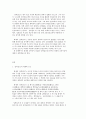이황의 성학십도 교육고전의 이해 ‘성학십도’ 2페이지