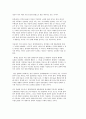 이황의 성학십도 교육고전의 이해 ‘성학십도’ 10페이지