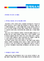 명지병원 간호사 자기소개서 합격샘플 [관동대학교 의과대학 명지병원 자소서/간호사 자기소개서/대학병원 간호사자기소개서] 2페이지