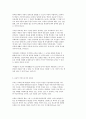 교육고전의 이해 닐 ‘서머힐’ 6페이지