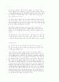 교육고전의 이해 닐 ‘서머힐’ 7페이지