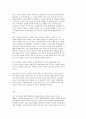교육고전의 이해 닐 ‘서머힐’ 9페이지