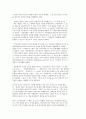 교육고전의 이해 루소 ‘에밀’ (루소 에밀) 4페이지