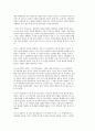 교육고전의 이해 루소 ‘에밀’ (루소 에밀) 7페이지