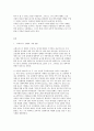 교육고전의 이해 코메니우스 ‘대교수학’ 2페이지