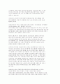 교육고전의 이해 코메니우스 ‘대교수학’ 4페이지