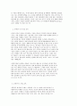 교육고전의 이해 코메니우스 ‘대교수학’ 6페이지