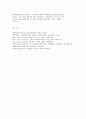 교육고전의 이해 코메니우스 ‘대교수학’ 9페이지