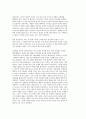 교육고전의 이해 프뢰벨의 ‘인간교육’ 4페이지