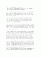 글쓰기 1번,  자신의 인생 중 ‘결정적 순간’이라고 생각되는 한 장면을 선택하여 구체적으로 묘사해 보시오. 3페이지