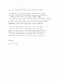 글쓰기 1번,  자신의 인생 중 ‘결정적 순간’이라고 생각되는 한 장면을 선택하여 구체적으로 묘사해 보시오. 7페이지