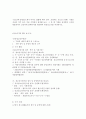 청소년육성제도론 공통) '청소년육성제도론‘에서 다루는 법률에 따라 설치·운영되는 청소년 (관련) 기관을 자신의 거주 또는 직장 지역에서 탐색해 보고, 그 중 한 기관을 선정하여 1 2페이지