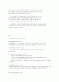 보건영양 C형 보건영양 관련 논문    2016년에 전문학술지에 발표된 보건영양 관련 논문 1편을 선정하고 다음을 수행하세요. 2페이지