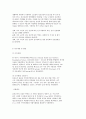 보건영양 C형 보건영양 관련 논문    2016년에 전문학술지에 발표된 보건영양 관련 논문 1편을 선정하고 다음을 수행하세요. 5페이지