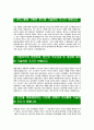 [SPC그룹-최신공채합격자기소개서]면접기출문제,자소서,자기소개서,합격자소서,합격자기소개서,SPC, 3페이지