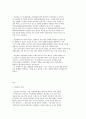 생활과건강- 당뇨는 가장 흔한 내분비계 질환으로 인슐린 결핍에 의해 지방 및 단백질 대사에 이상을 동반하며 2페이지