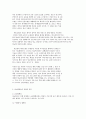 생활과건강- 당뇨는 가장 흔한 내분비계 질환으로 인슐린 결핍에 의해 지방 및 단백질 대사에 이상을 동반하며 4페이지