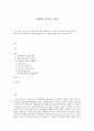 세계의 정치와 경제  교재 10장 “성과 정치, 경제” 우리 사회에서 페미니즘의  도전으로 인해 1페이지