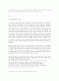 세계의 정치와 경제  교재 10장 “성과 정치, 경제” 우리 사회에서 페미니즘의  도전으로 인해 2페이지