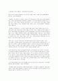 세계의 정치와 경제  교재 10장 “성과 정치, 경제” 우리 사회에서 페미니즘의  도전으로 인해 3페이지