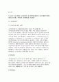 {식물의학B형 2017년}채소의 주요 병해인 고추탄저병,채소류잿빛곰팡이병,채소무름병의 병원,병징(사진포함),전염경로,방제방법을 기술하라 식물의학3B 국내에서 사용하고 있는 살균제-식물의학B형 4페이지