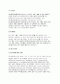 {식물의학B형 2017년}채소의 주요 병해인 고추탄저병,채소류잿빛곰팡이병,채소무름병의 병원,병징(사진포함),전염경로,방제방법을 기술하라 식물의학3B 국내에서 사용하고 있는 살균제-식물의학B형 6페이지