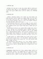 가족문제에 대한 사례 및 대안 모색(가족복지론, 가족학대사례, 가족문제사례, 가족학대해결방안) 2페이지