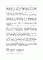 가족문제에 대한 사례 및 대안 모색(가족복지론, 가족학대사례, 가족문제사례, 가족학대해결방안) 10페이지
