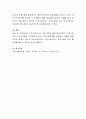지역사회서비스의 투자사업의 잘된 사례를 하나 조사해보시오 4페이지