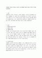 우울증의 원인과 진단을 조사하고 접근방법에 대해 학습자 본인의 의견을 서술하세요 2페이지
