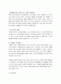 우울증의 원인과 진단을 조사하고 접근방법에 대해 학습자 본인의 의견을 서술하세요 4페이지