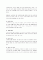 사회복지조사연구의 절차 방법에 따라 관심분야를 선정하여 보고서를 작성하시오 4페이지