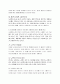 사회복지조사연구의 절차 방법에 따라 관심분야를 선정하여 보고서를 작성하시오 5페이지