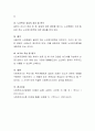 사회복지조사연구의 절차 방법에 따라 관심분야를 선정하여 보고서를 작성하시오 6페이지