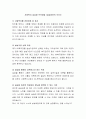 사회복지 실습생 프로파일 (실습참여의 각오) 2페이지