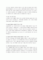 사회복지 실습생 프로파일 (실습참여의 각오) 4페이지