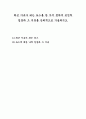 최근 이슈가 되는 뉴스를 한 가지 정하여 본인의 입장과 그 이유를 논리적으로 기술하시오 1페이지
