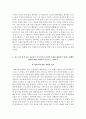 한국가스안전공사 5급 신입사원(행정) 자소서+면접 3페이지