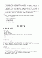 폐부종 케이스 간호과정3개 완벽 5페이지